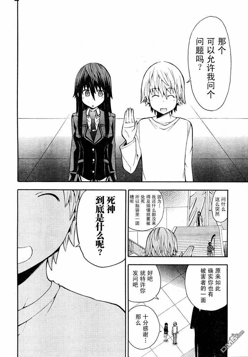 第5话  第10页