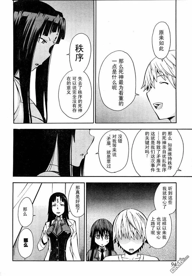 第5话  第12页