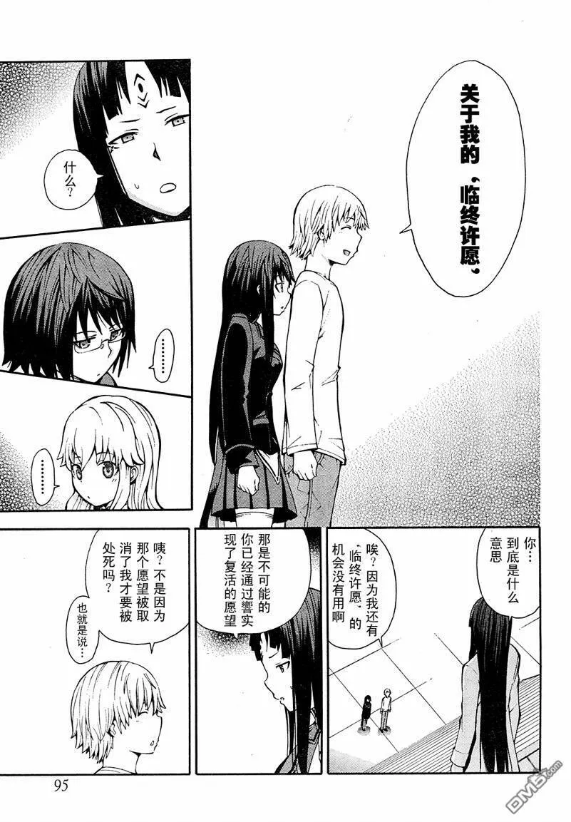 第5话  第13页
