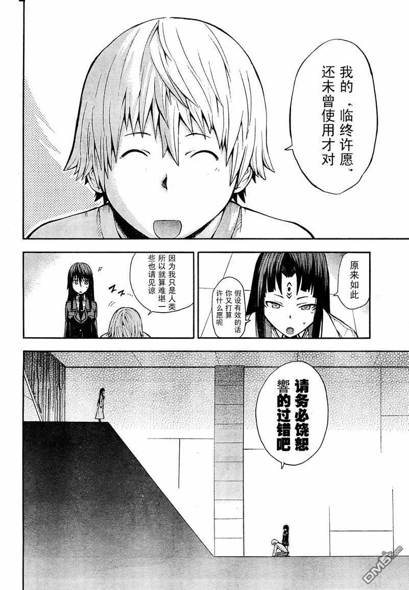 第5话  第14页