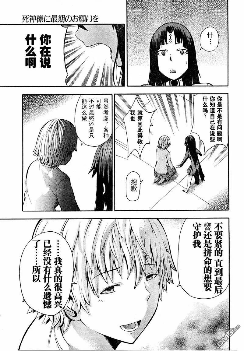 第5话  第15页