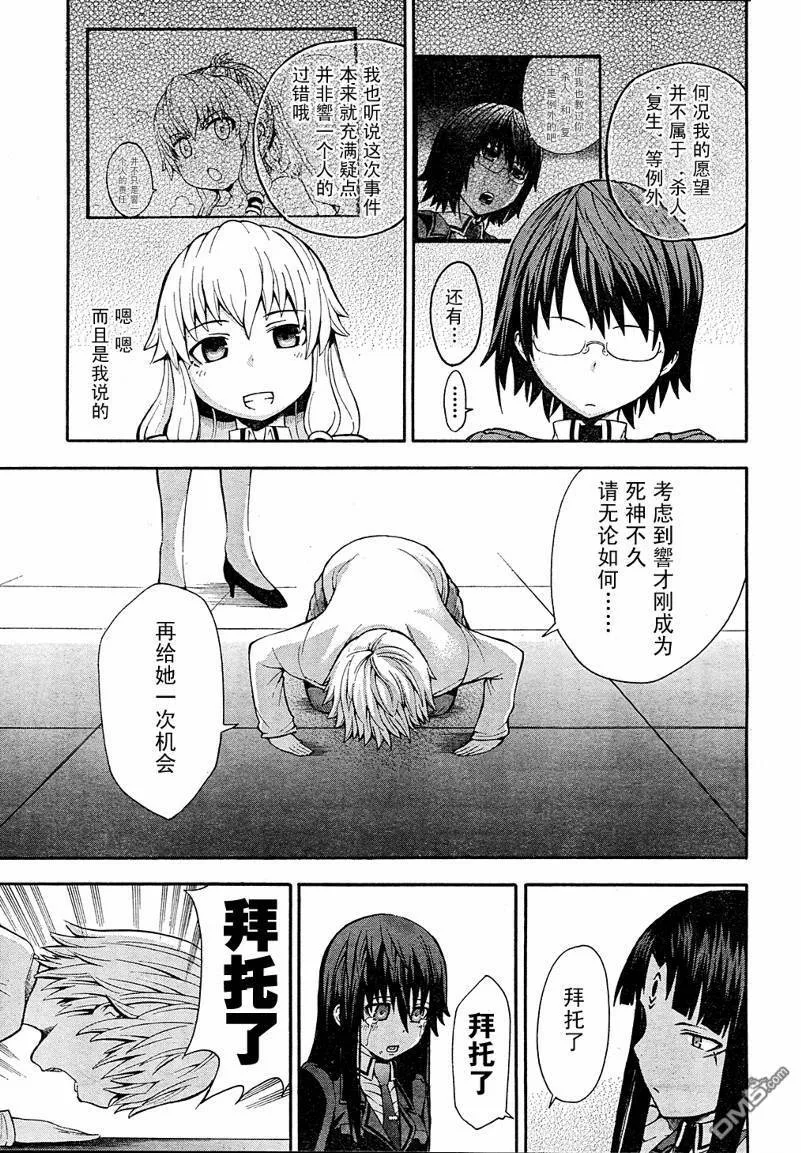 第5话  第17页