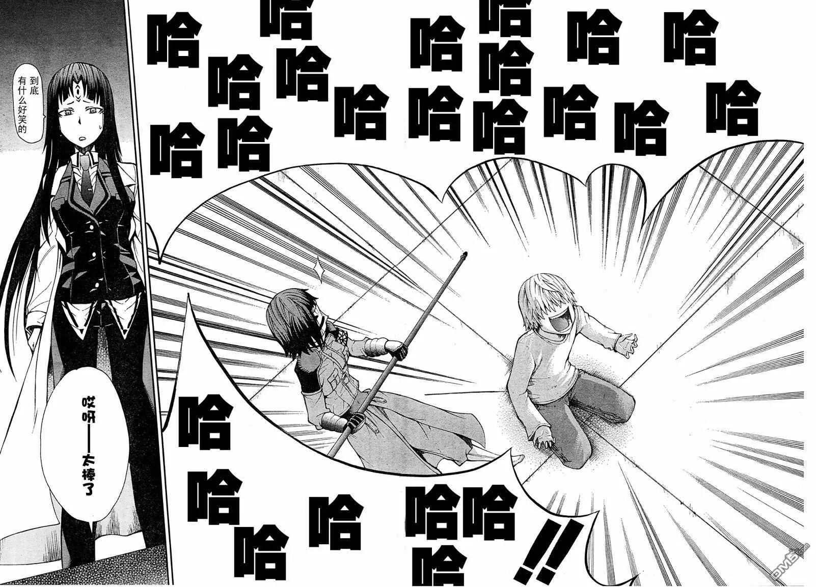 第5话  第20页