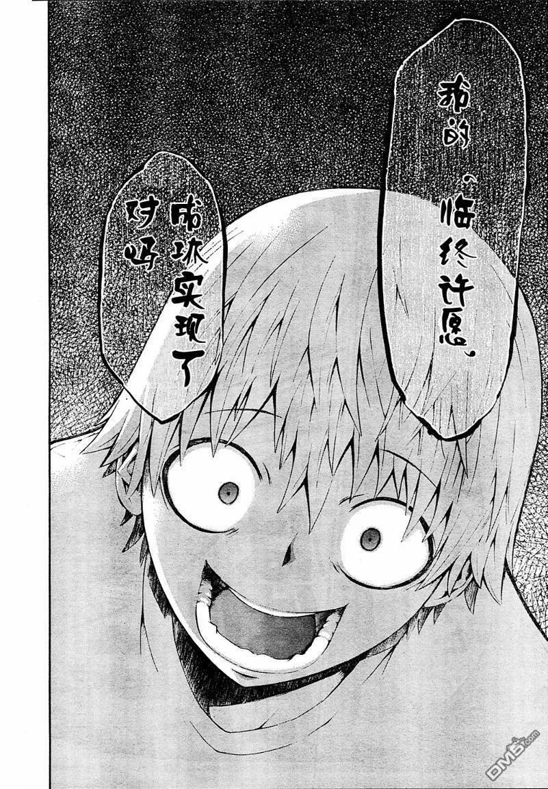 第5话  第21页
