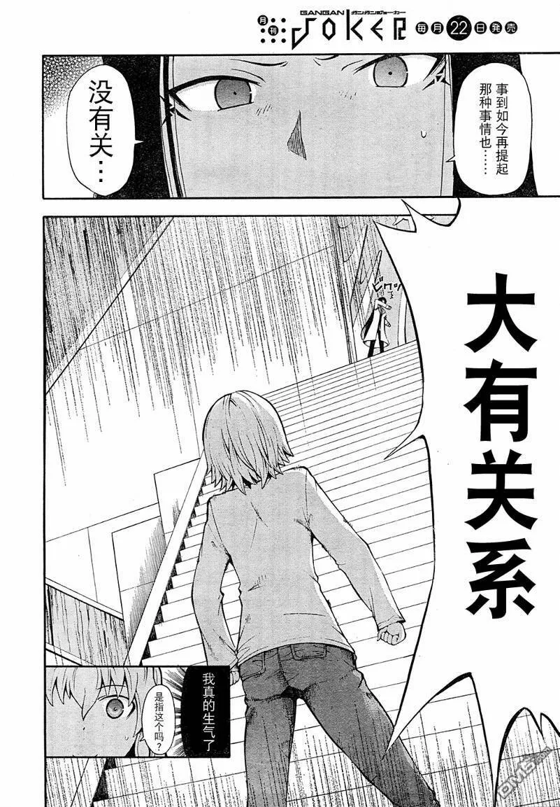 第5话  第23页