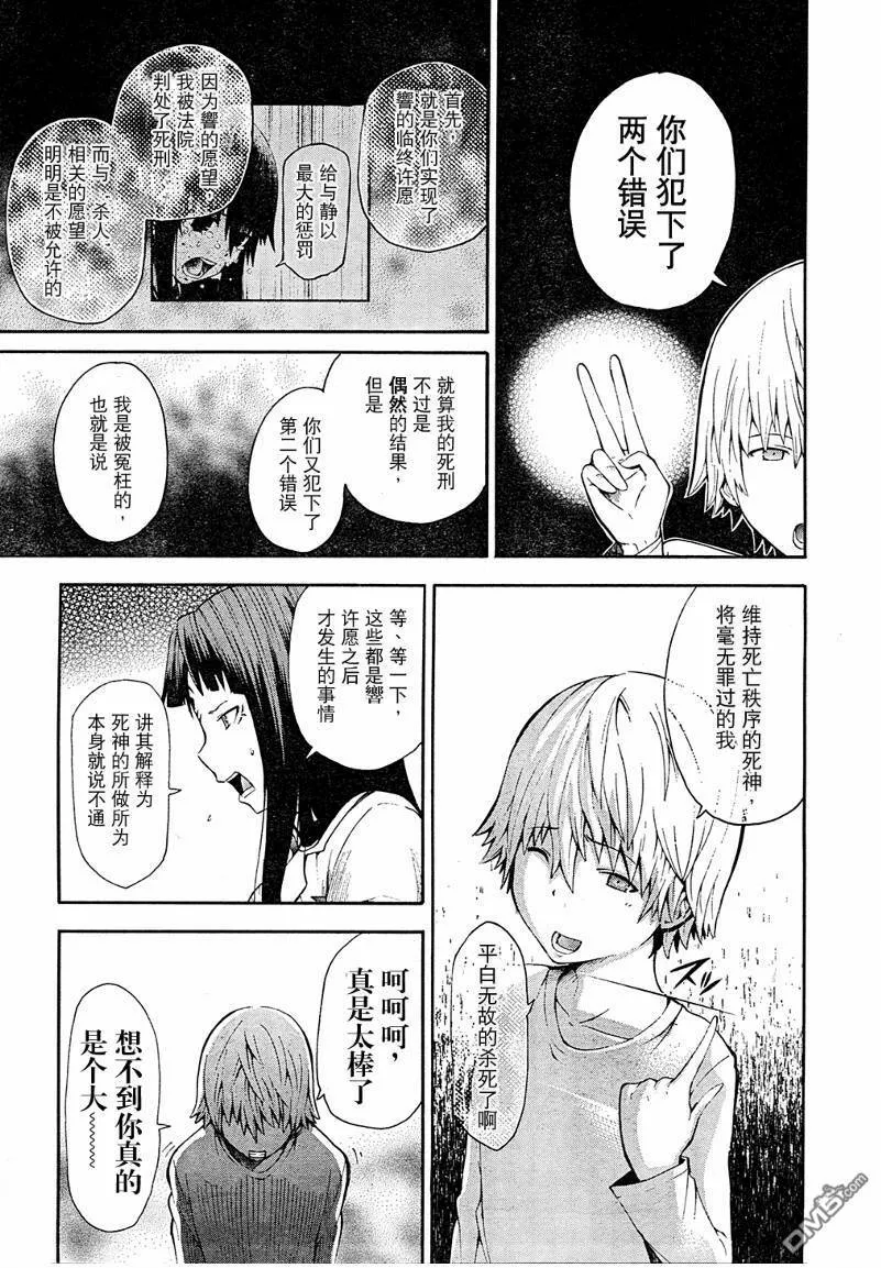 第5话  第24页
