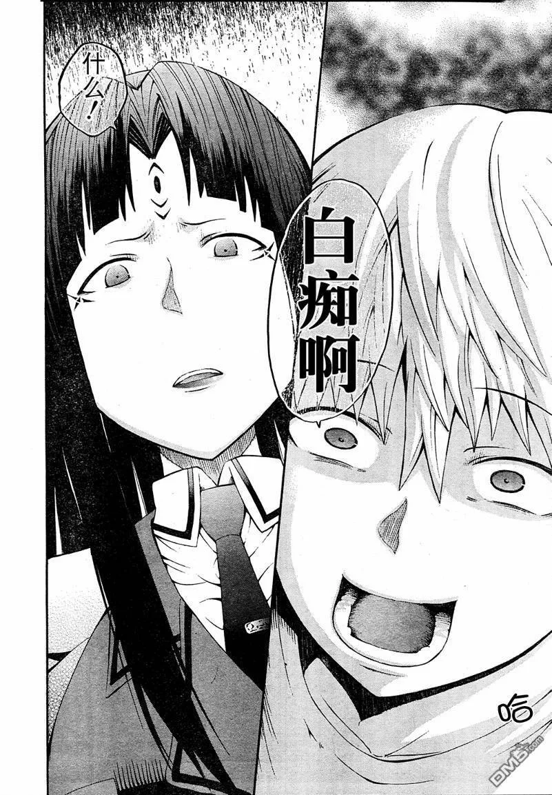 第5话  第25页