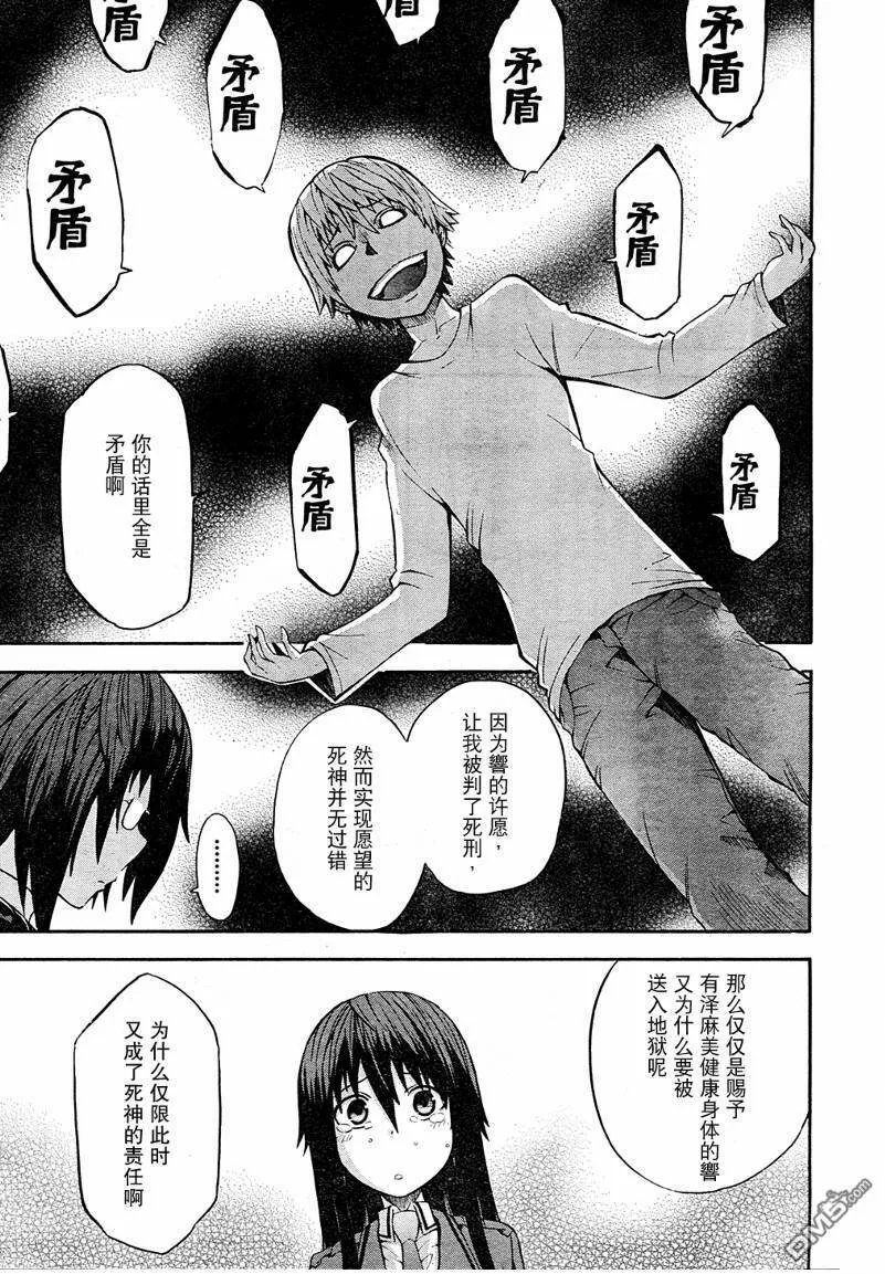 第5话  第26页