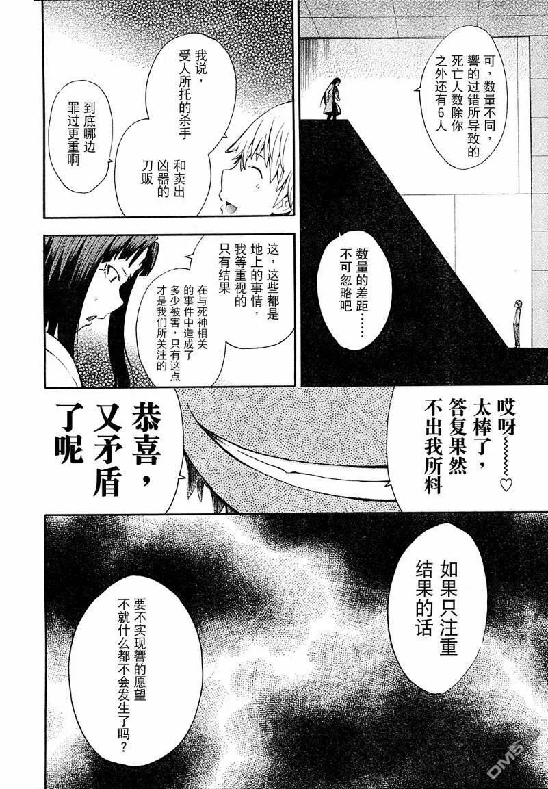第5话  第27页