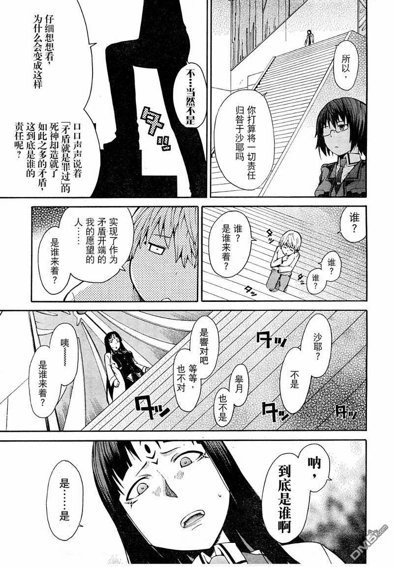 第5话  第28页