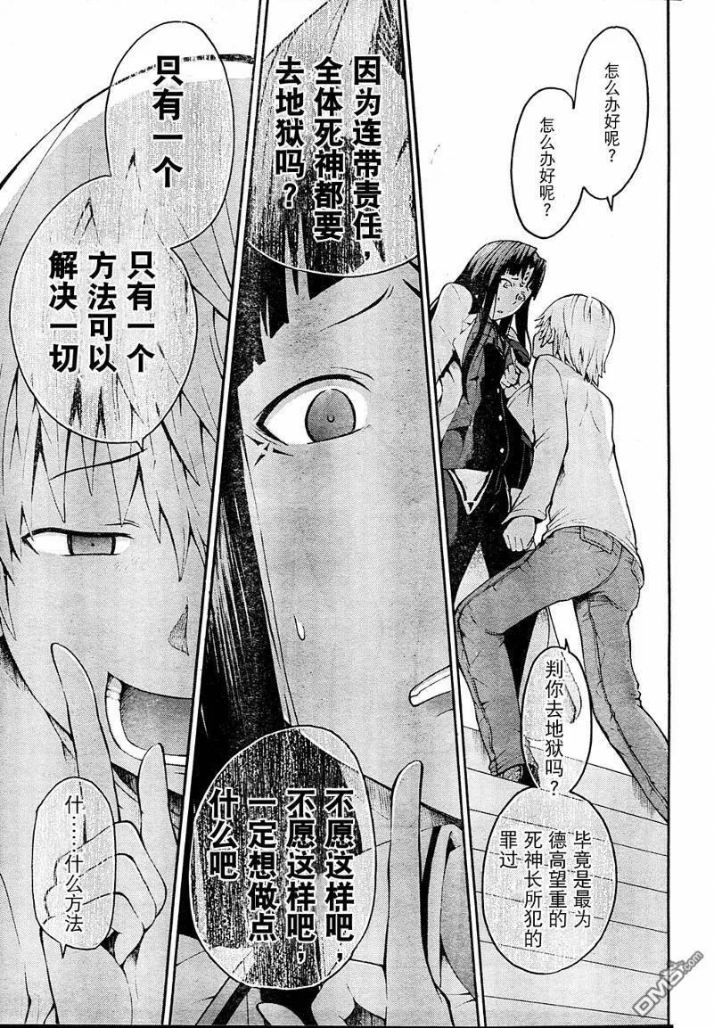 第5话  第30页