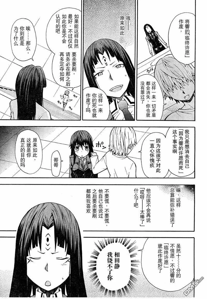 第5话  第32页