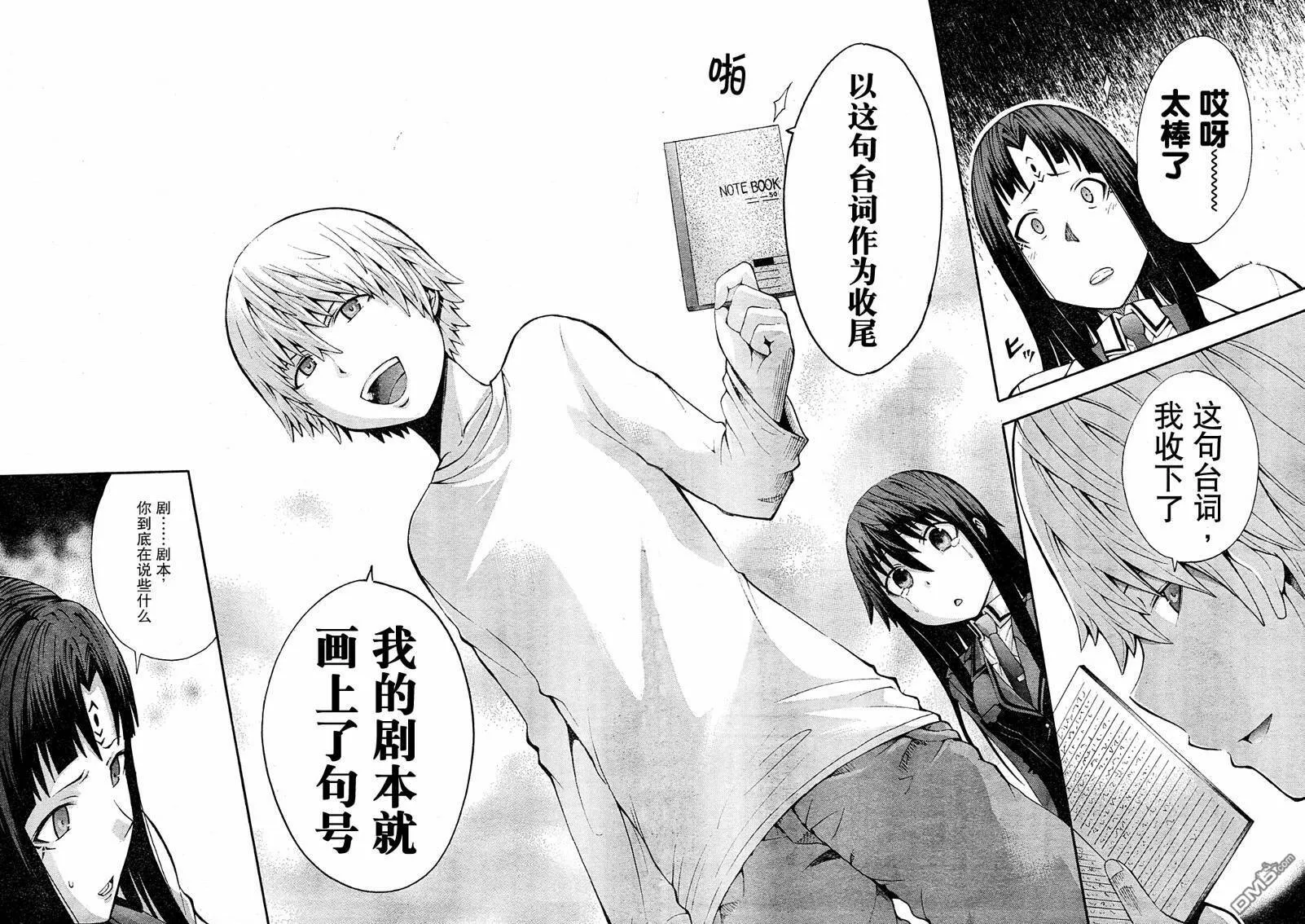 第5话  第33页