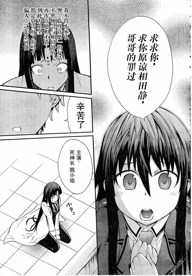 第5话  第35页
