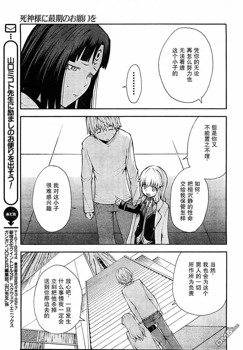 第5话  第37页