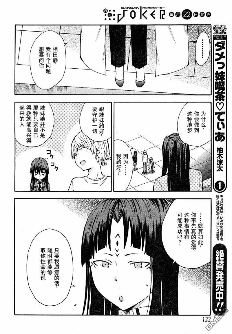 第5话  第38页