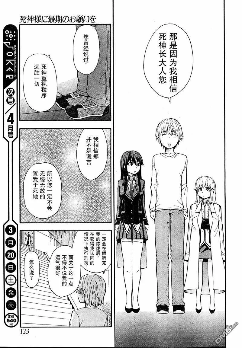 第5话  第39页