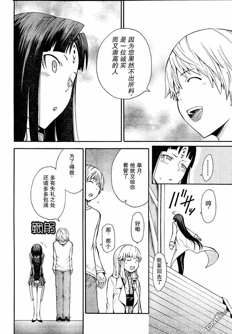 第5话  第40页