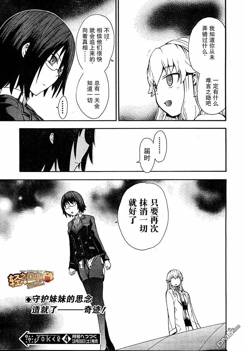 第5话  第43页