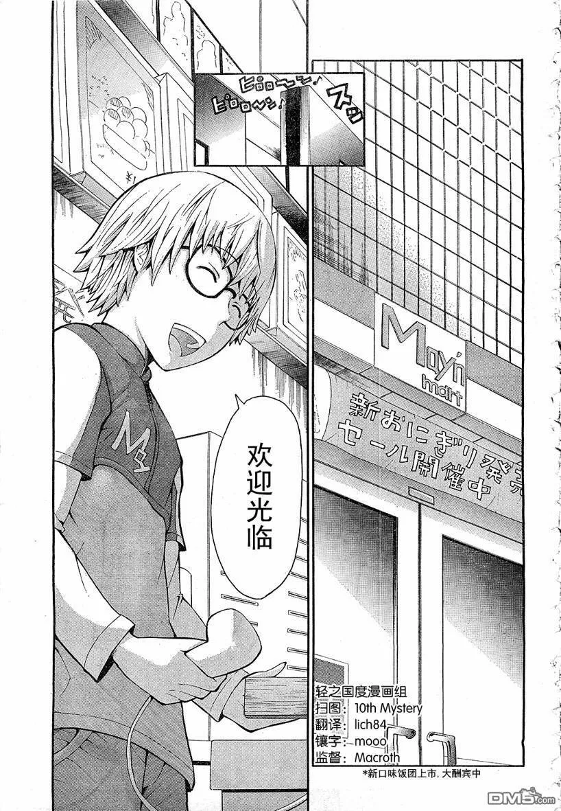 第6话  第3页