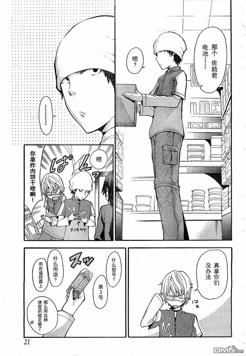 第6话  第5页