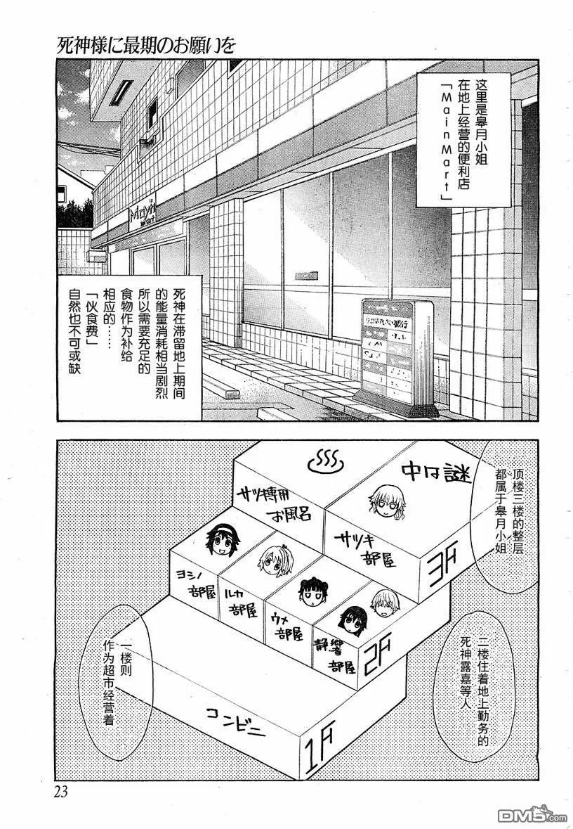 第6话  第7页
