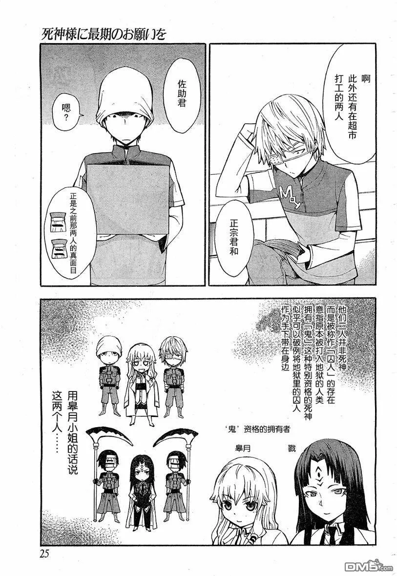 第6话  第9页