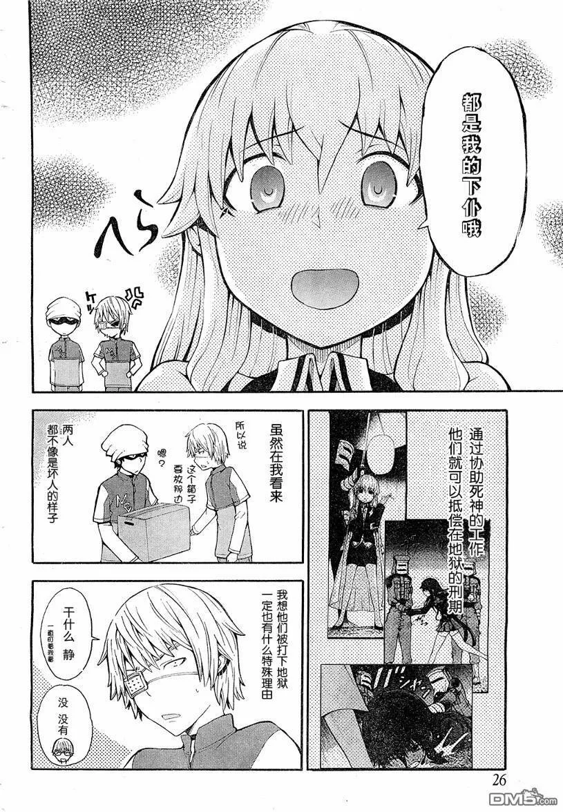 第6话  第10页