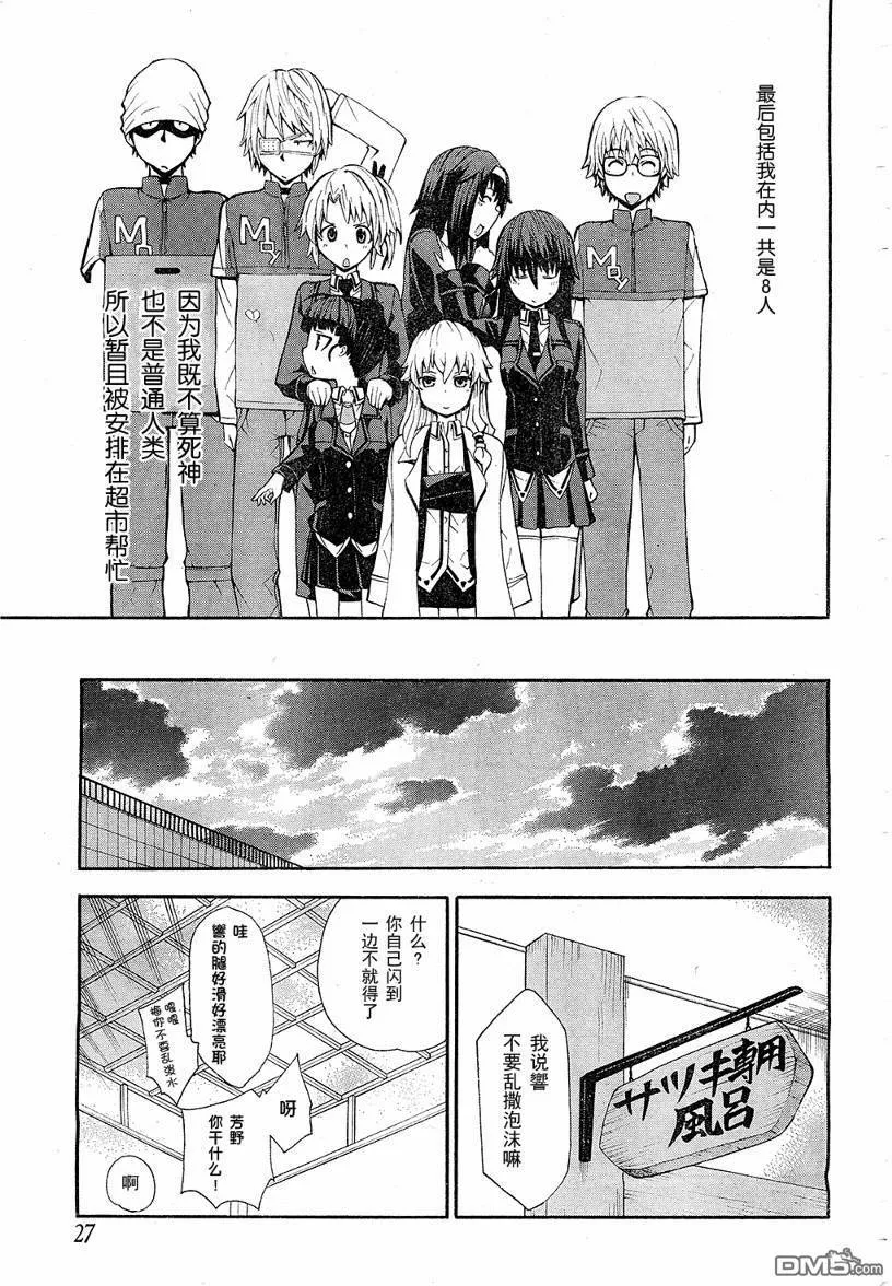 第6话  第11页