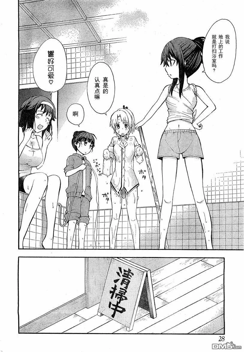 第6话  第12页