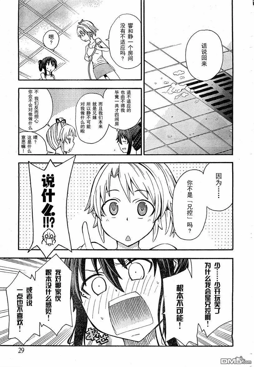 第6话  第13页