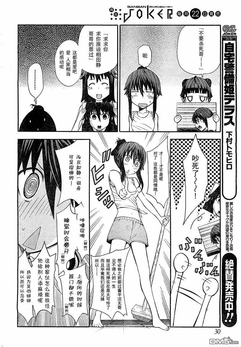 第6话  第14页
