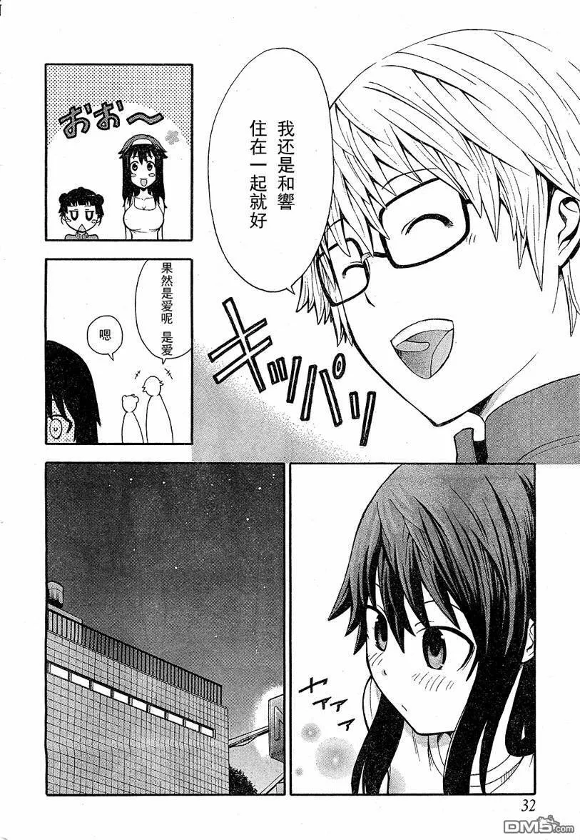 第6话  第16页
