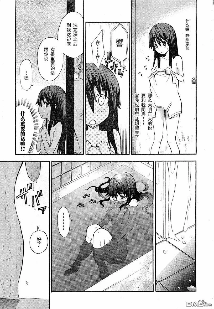 第6话  第17页