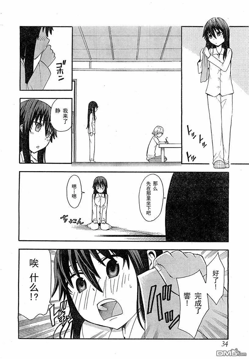 第6话  第18页