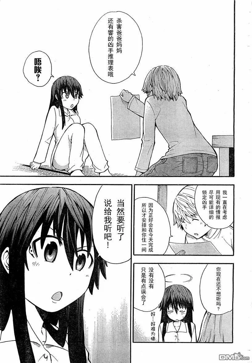 第6话  第19页