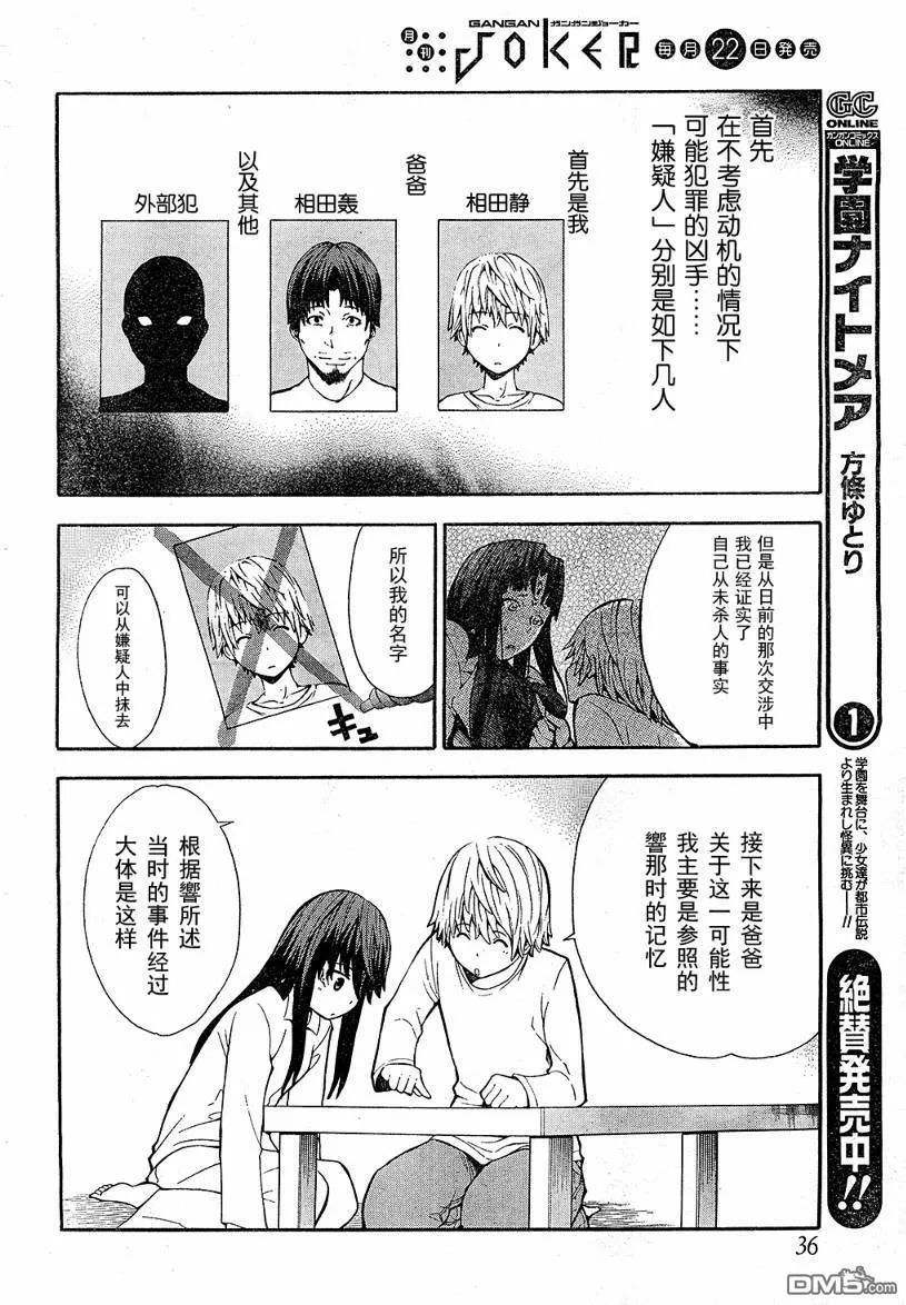 第6话  第20页