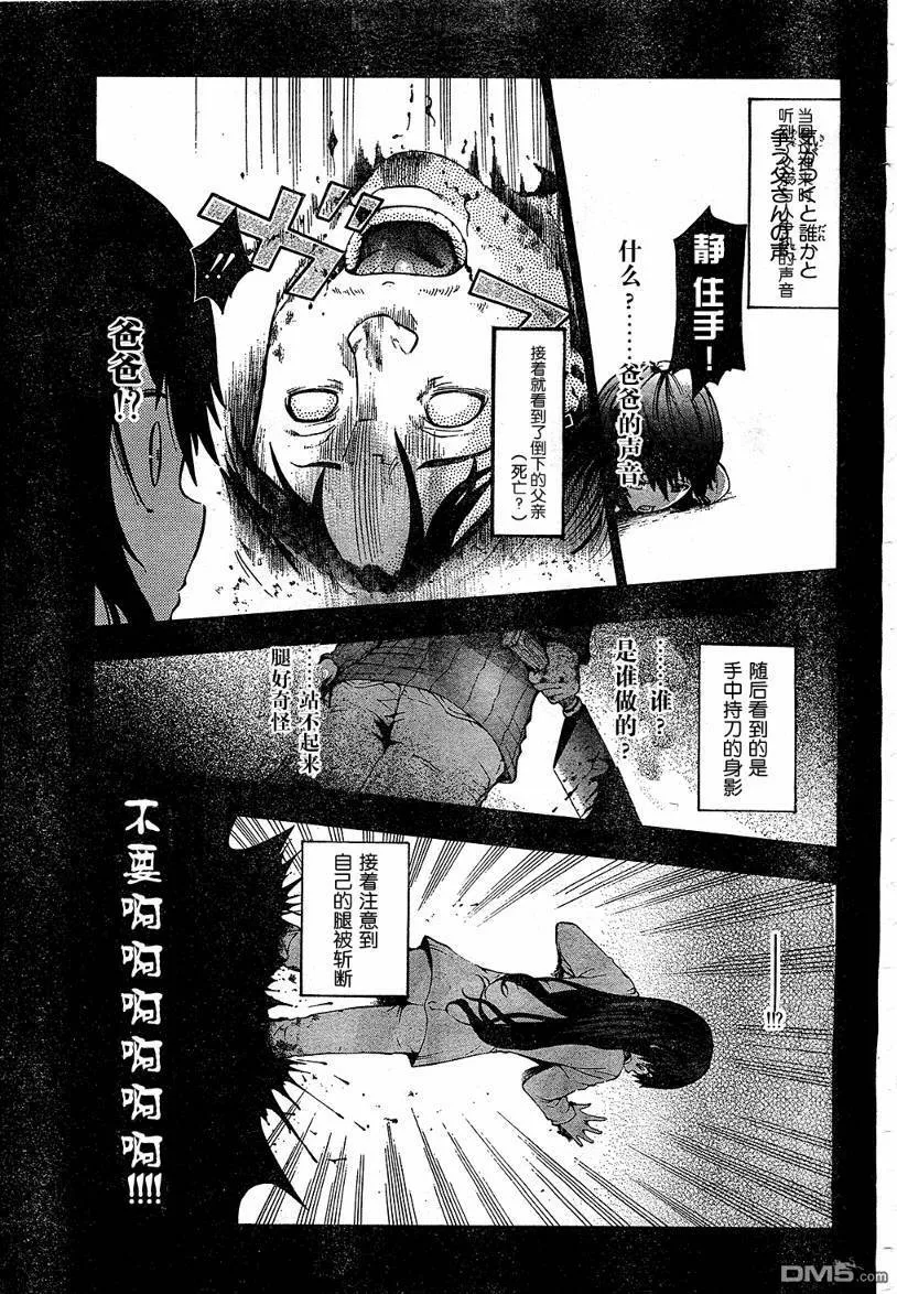 第6话  第21页