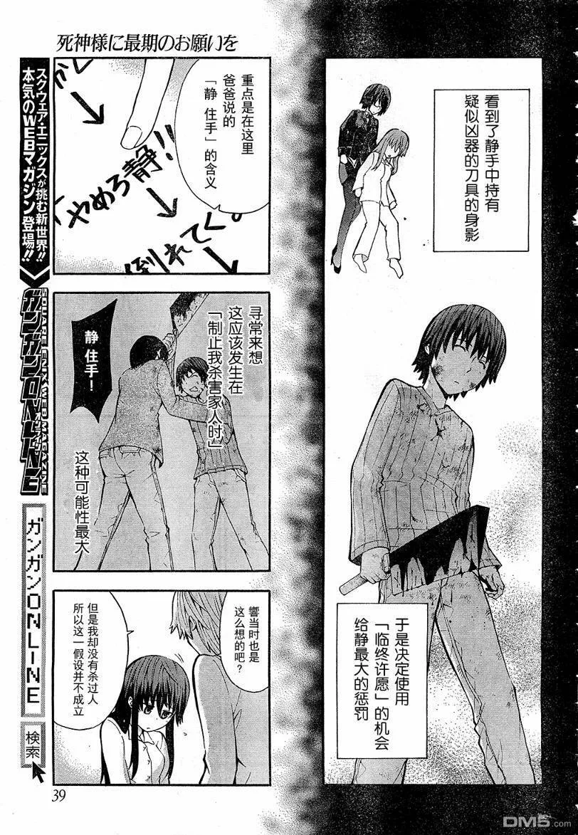 第6话  第23页