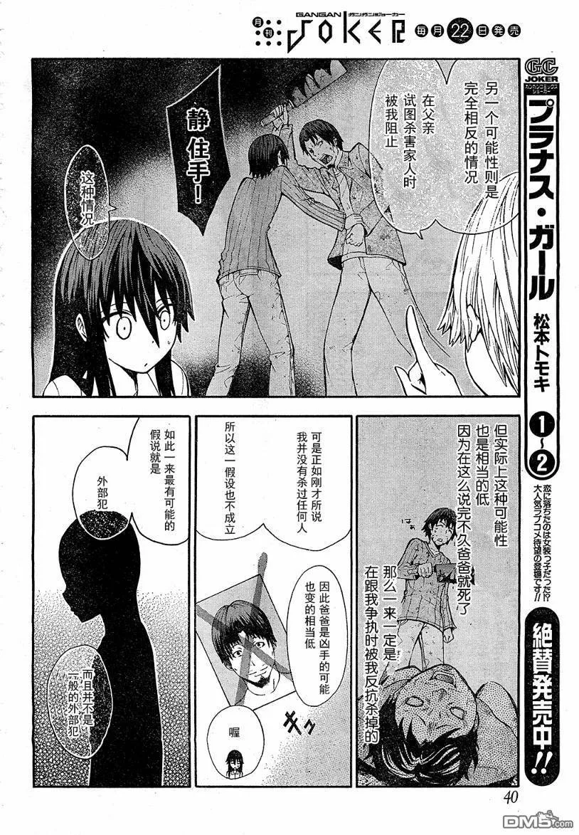第6话  第24页