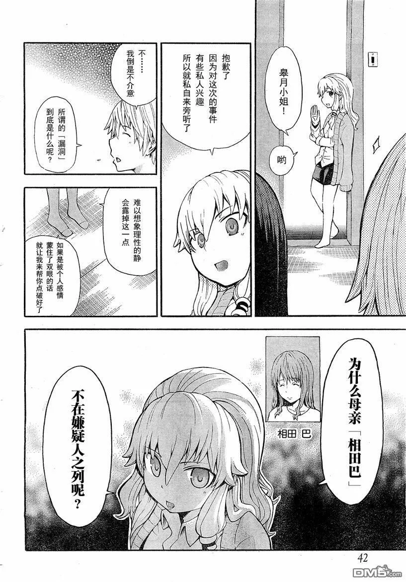 第6话  第26页