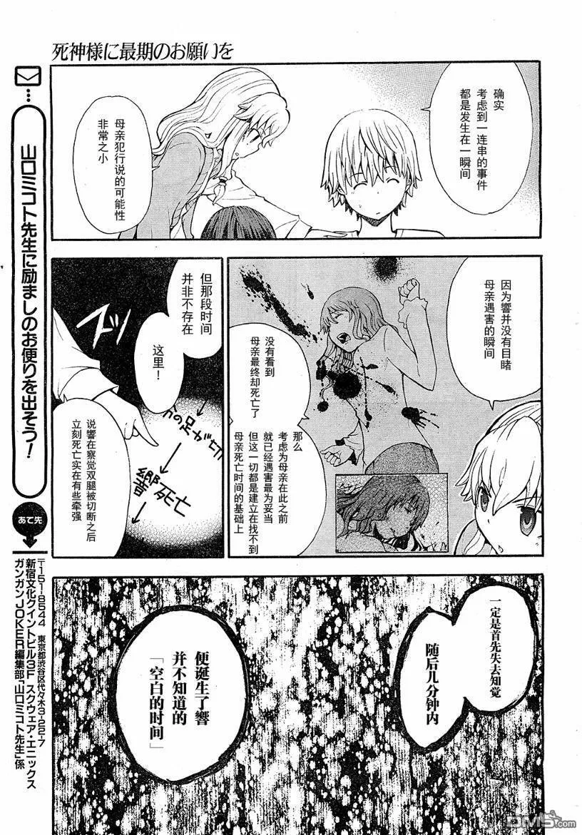 第6话  第27页