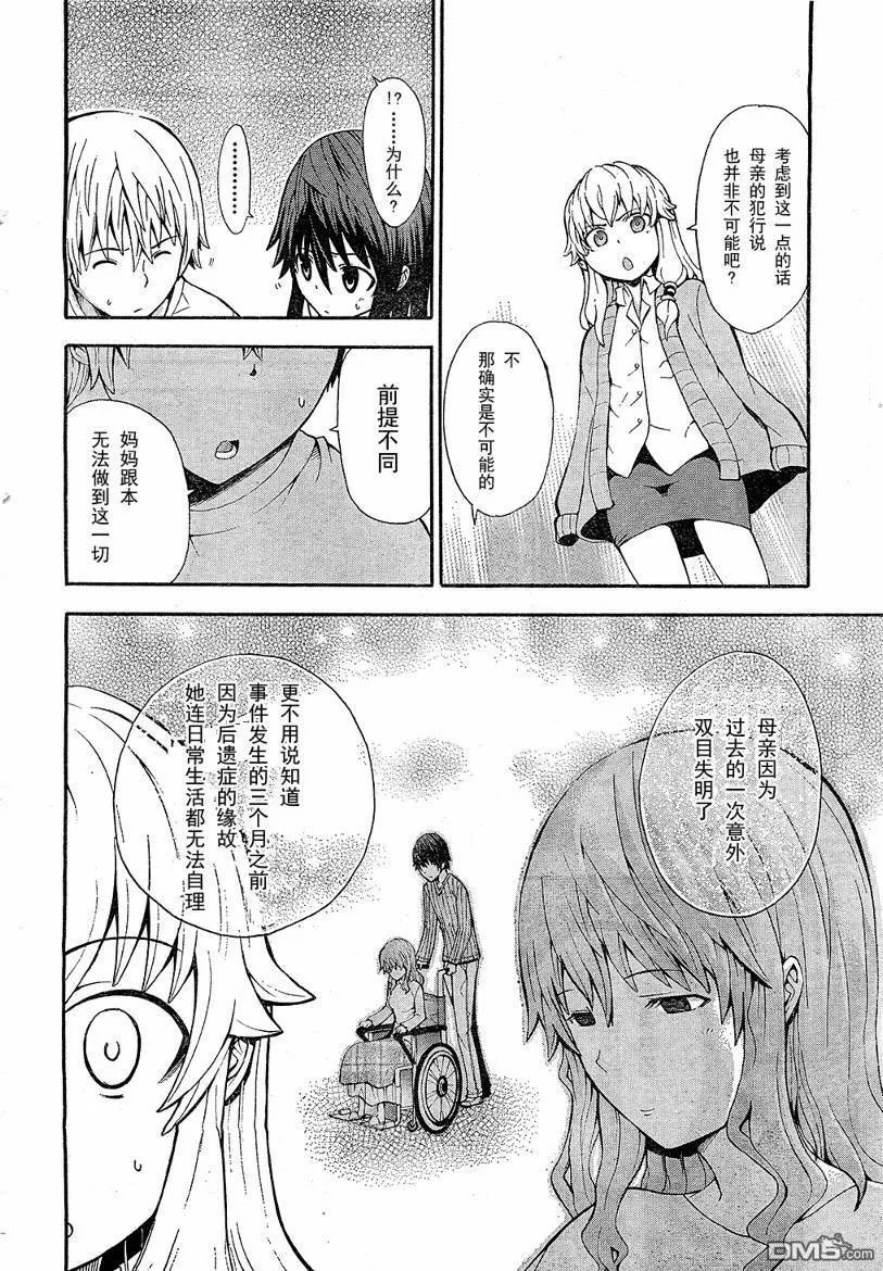 第6话  第28页