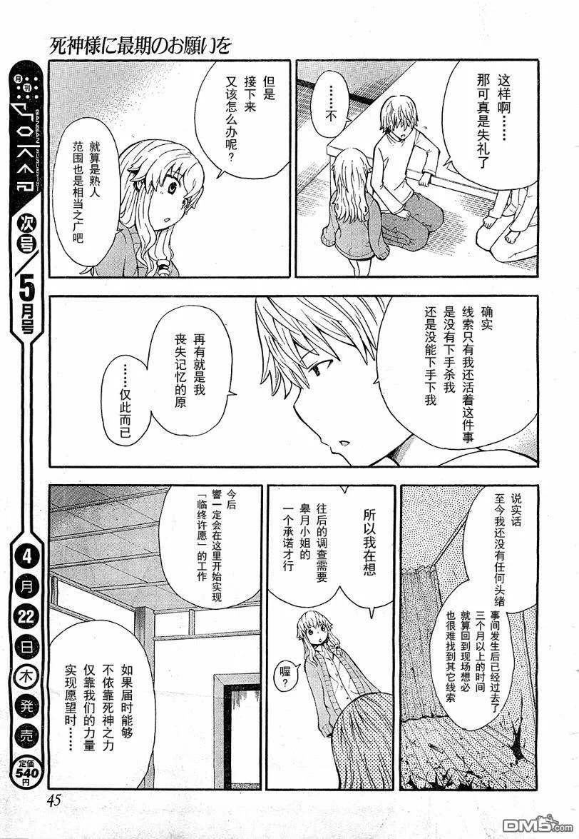 第6话  第29页