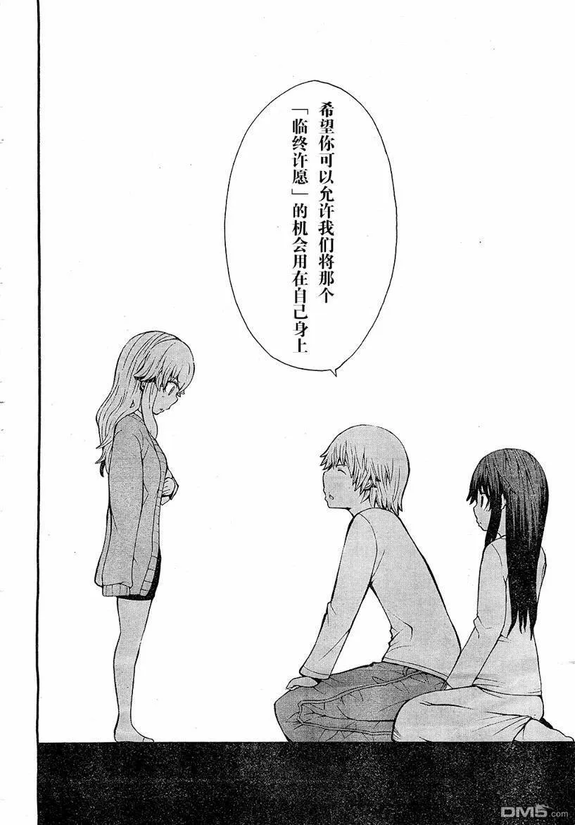 第6话  第30页