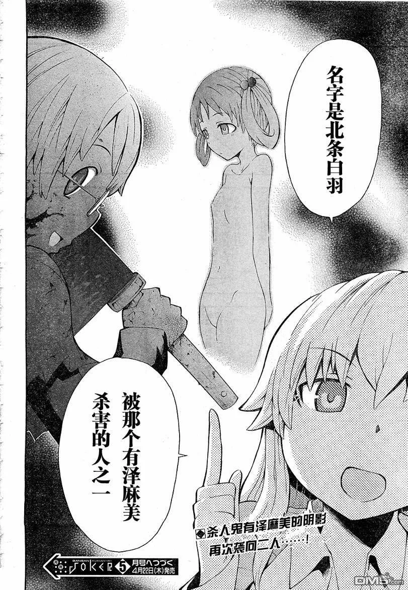 第6话  第32页