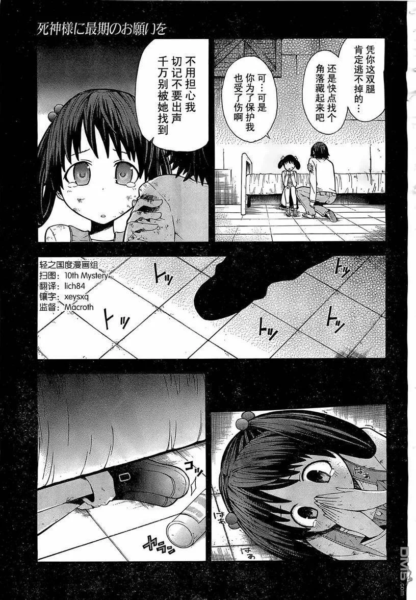 第7话  第3页