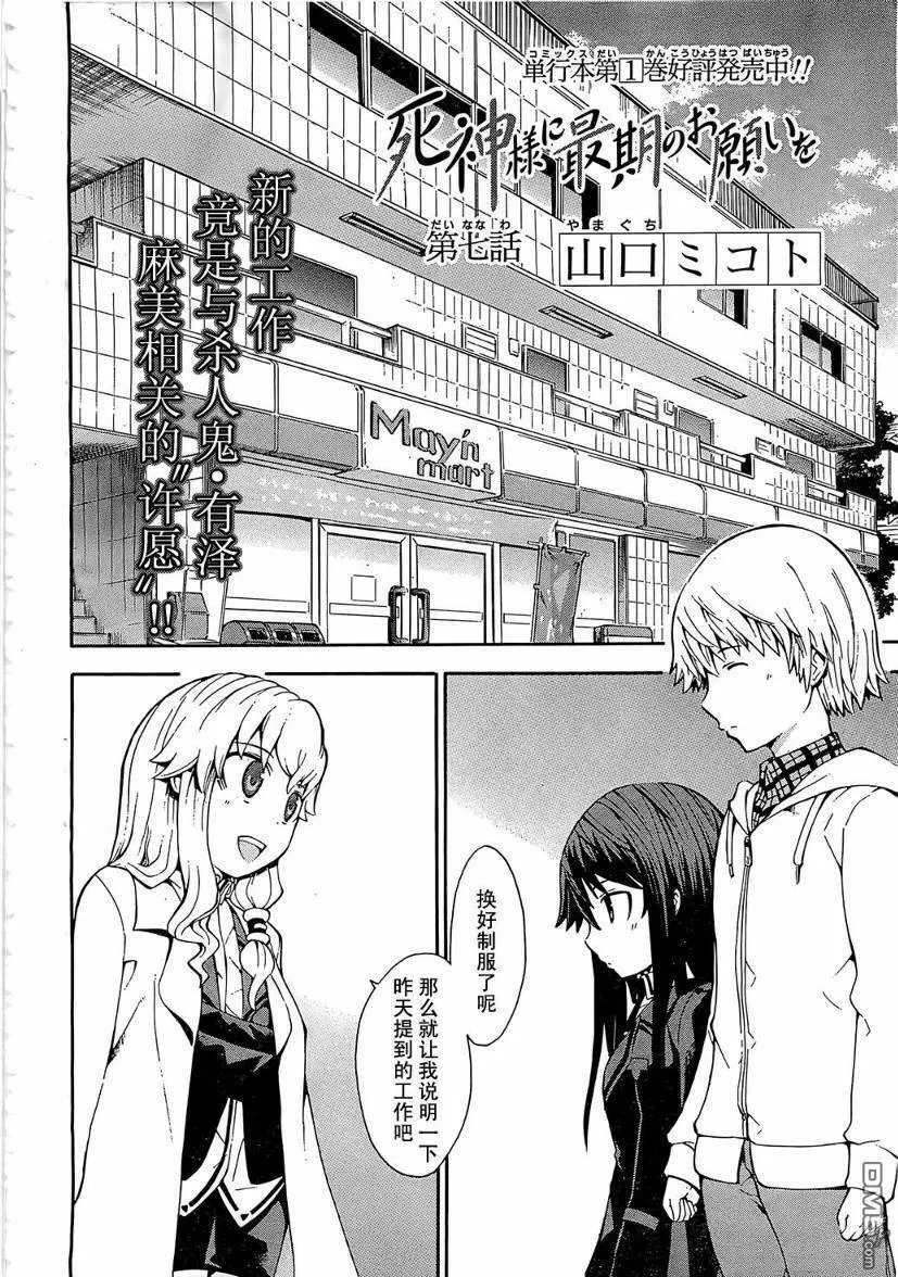 第7话  第6页