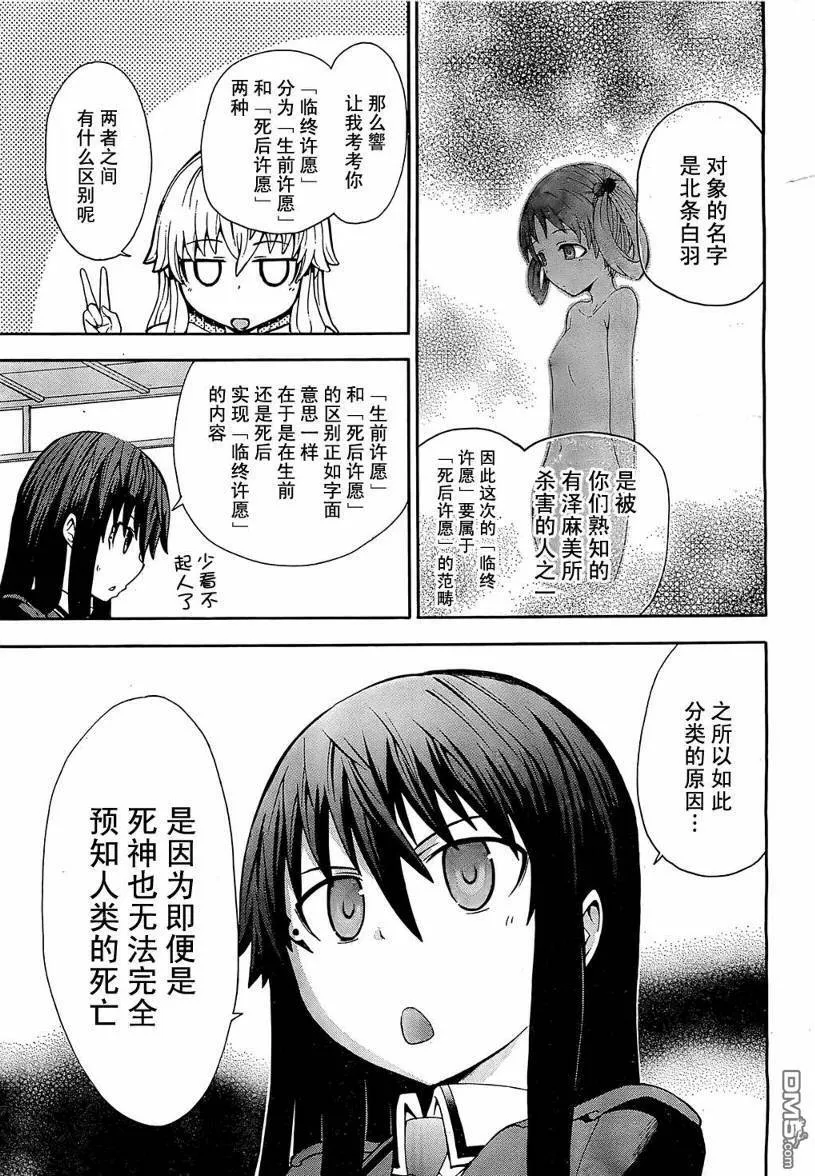 第7话  第7页