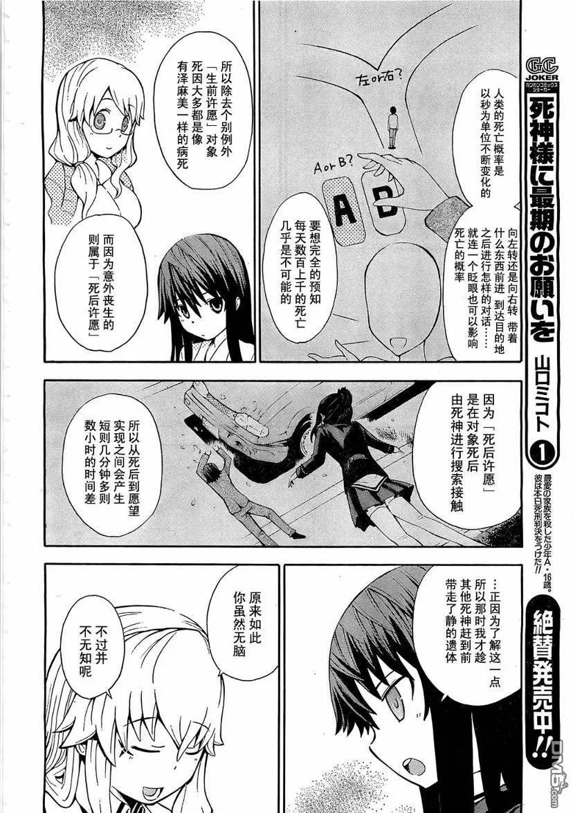 第7话  第8页